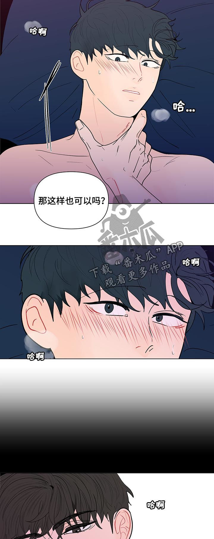 第189章：【第二季】睡着了5