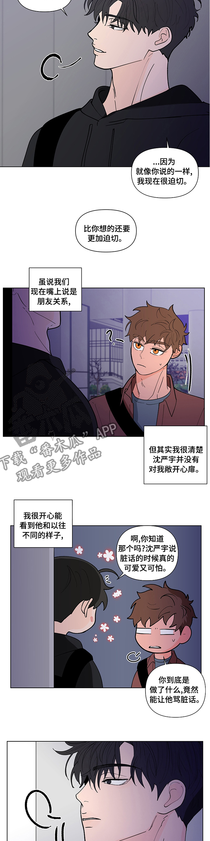 第231章：【第二季】真心微笑4