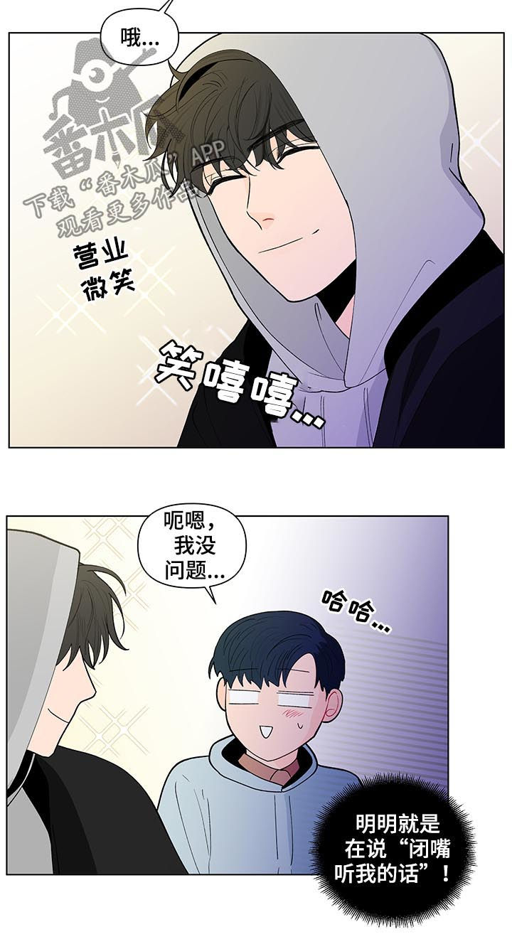 第173章：【第二季】再见面13