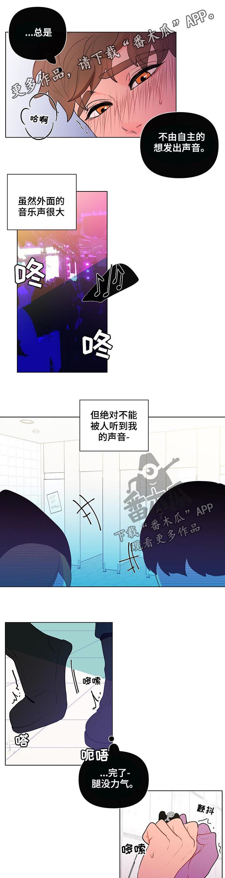 第43章：撞上0