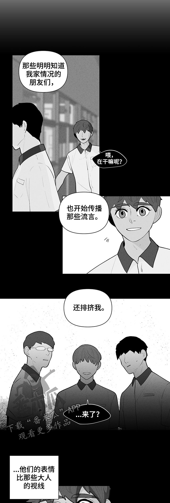 第80章：流言蜚语12