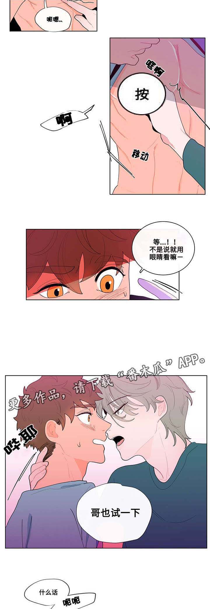 第20章：混乱4