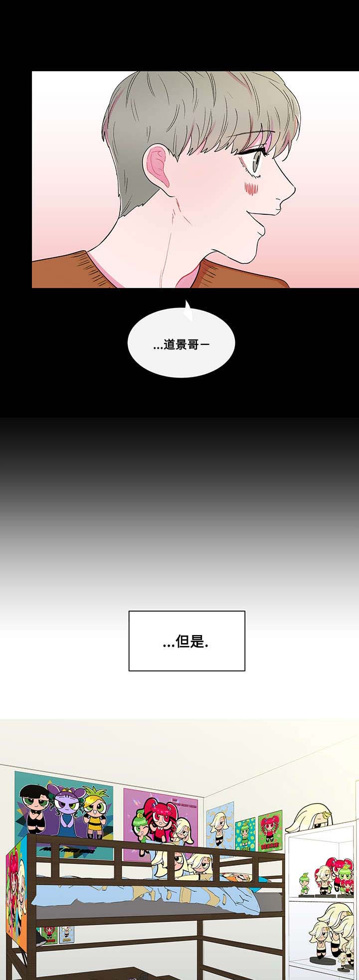 第3章：爱好9