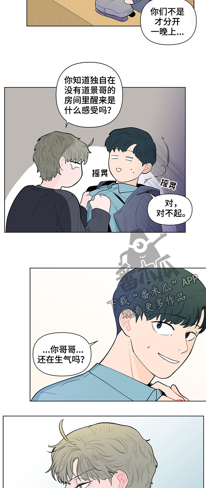 第141章：【第二季】能拍张照片吗12