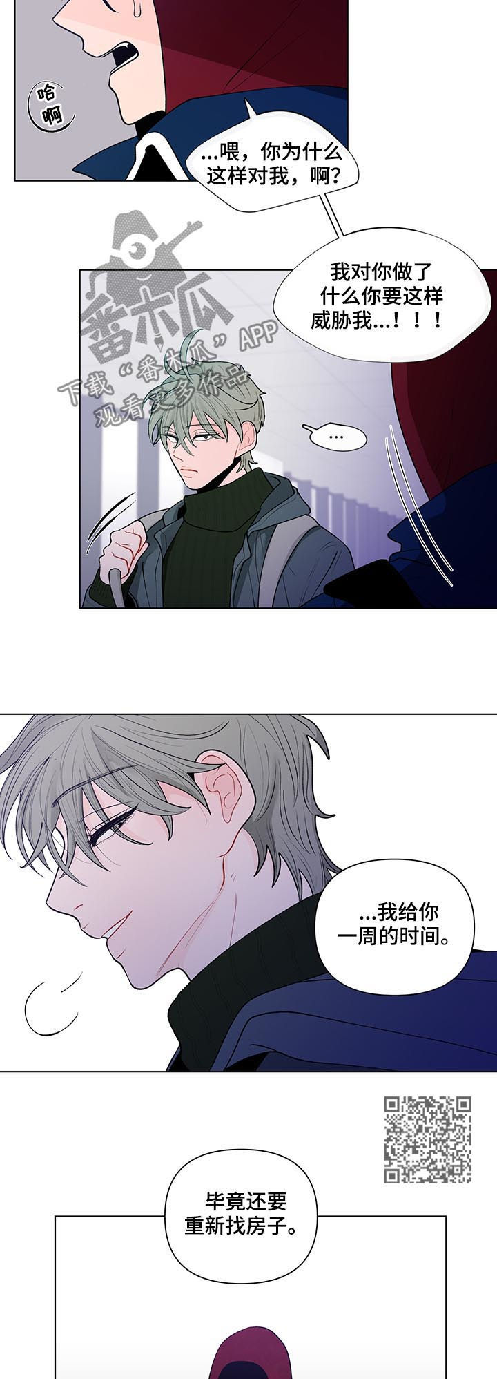 第71章：威胁5