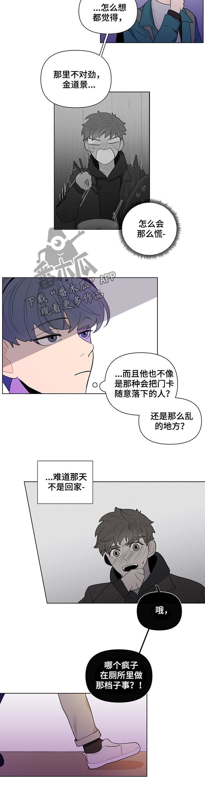 第45章：斯文4