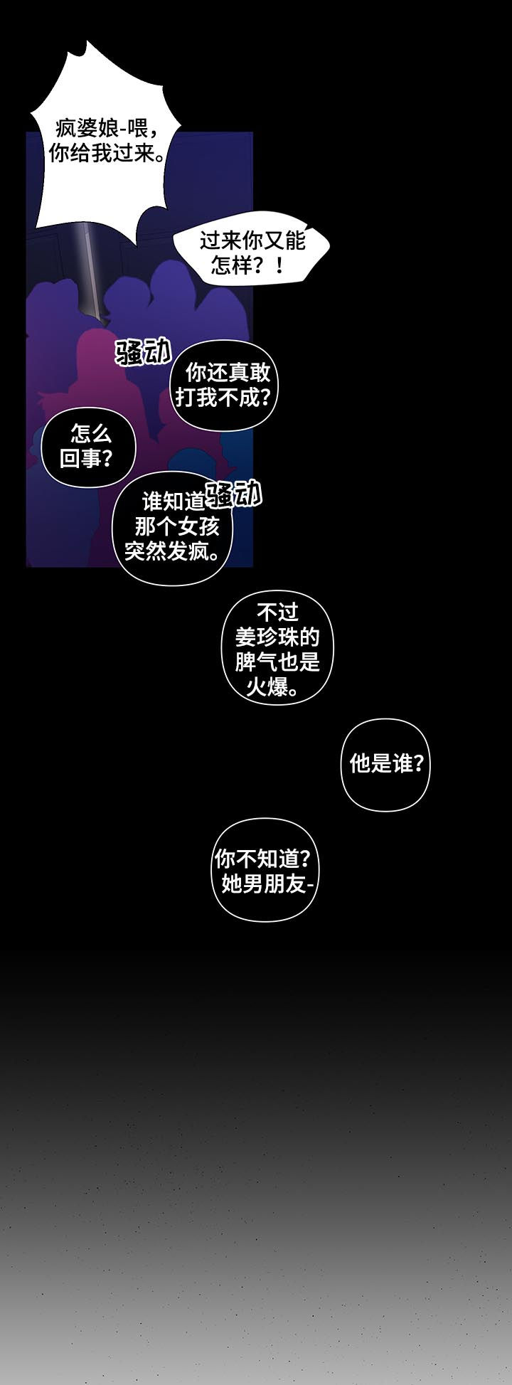 第104章：坦白2