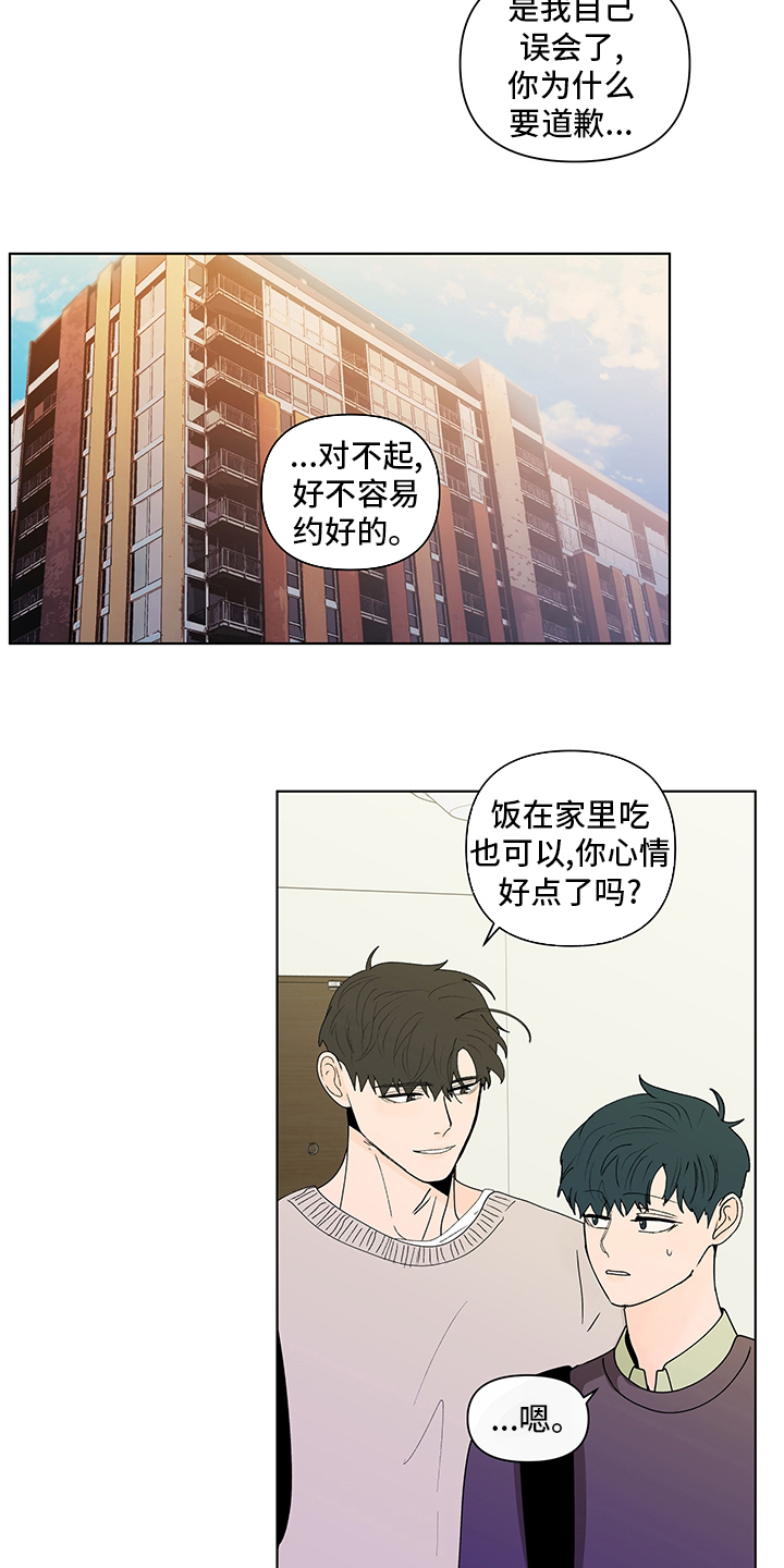 第247章：【第二季】不安感8