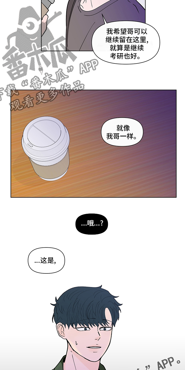 第249章：【第二季】咨询时间17