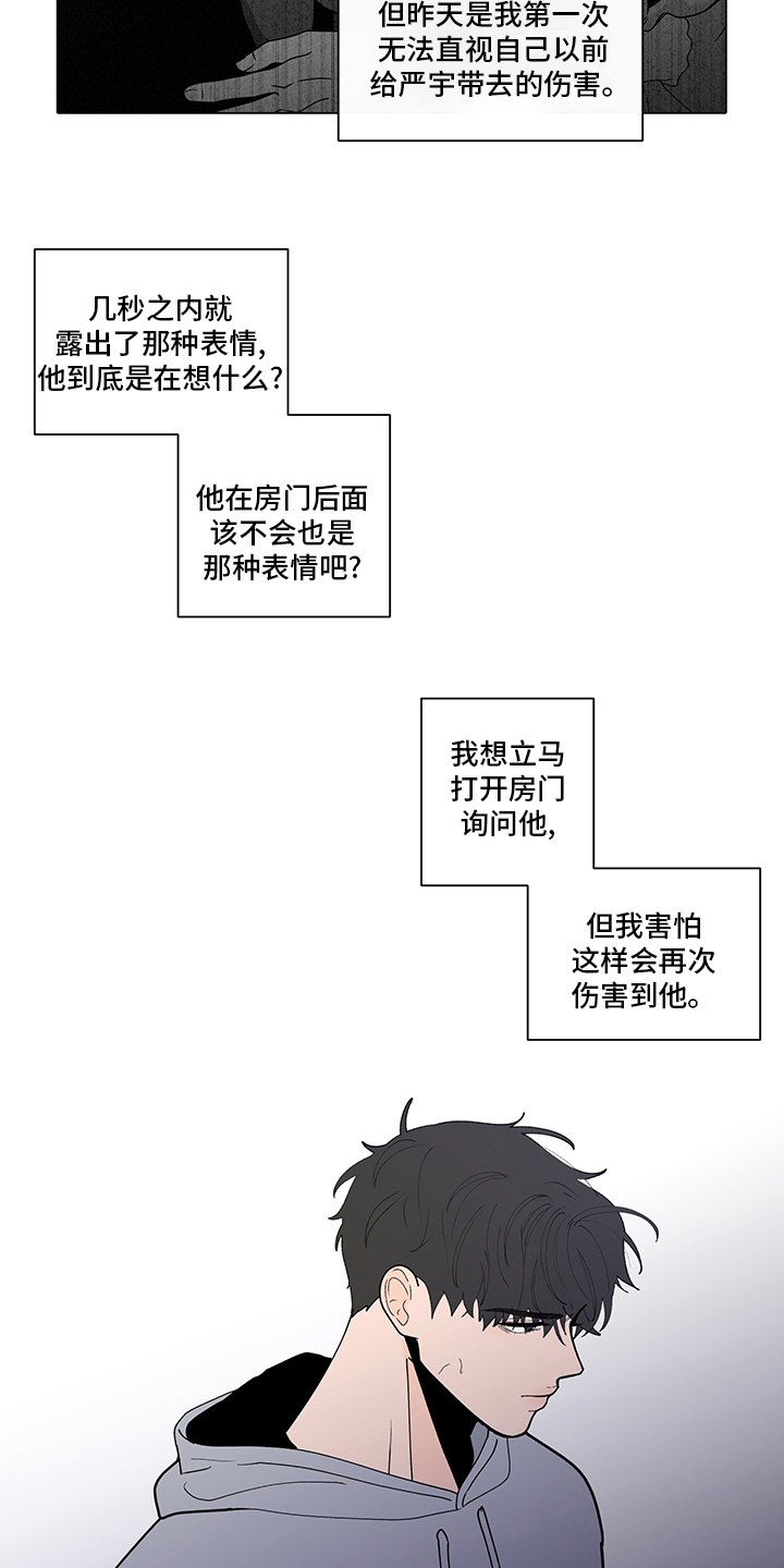 第248章：【第二季】久违13