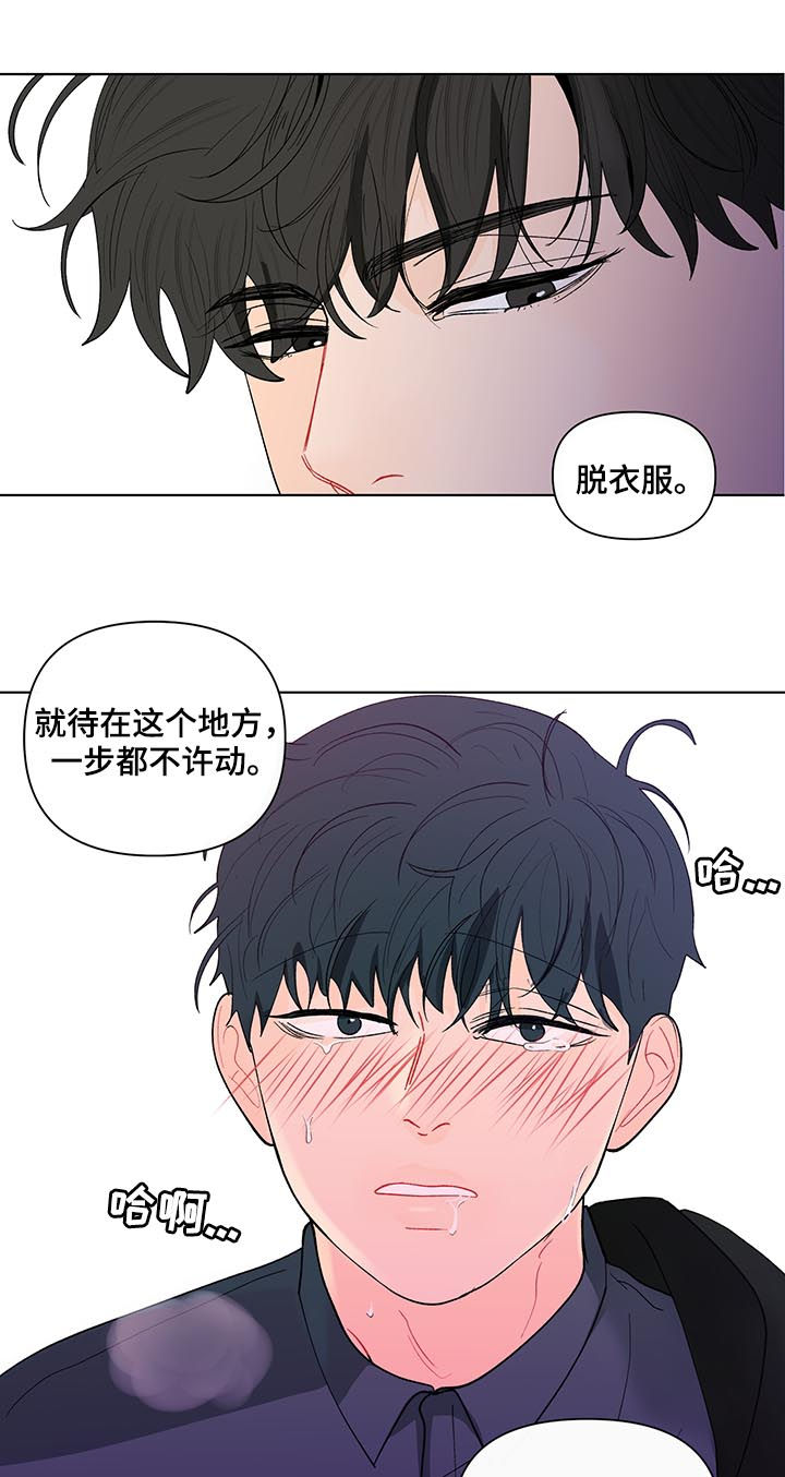 第178章：【第二季】言听计从9