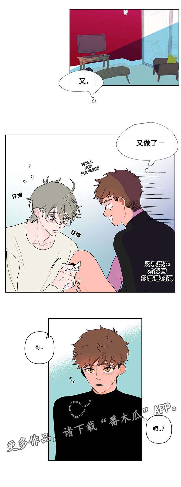 第28章：怪异0