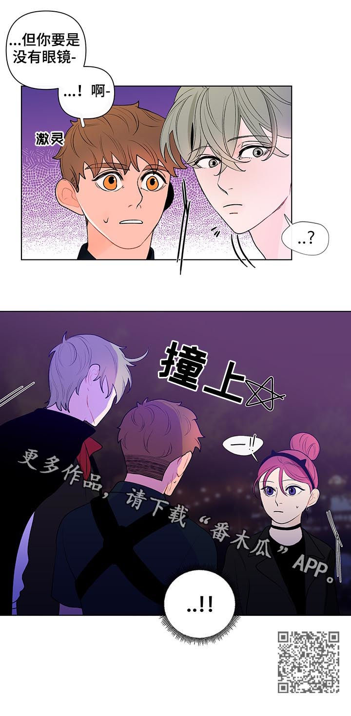 第43章：撞上10