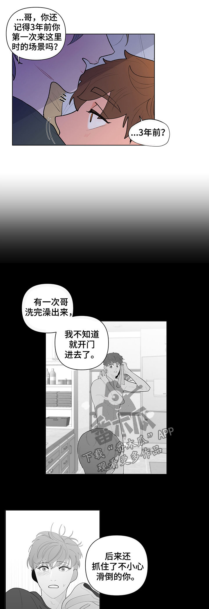 第81章：想象些什么8