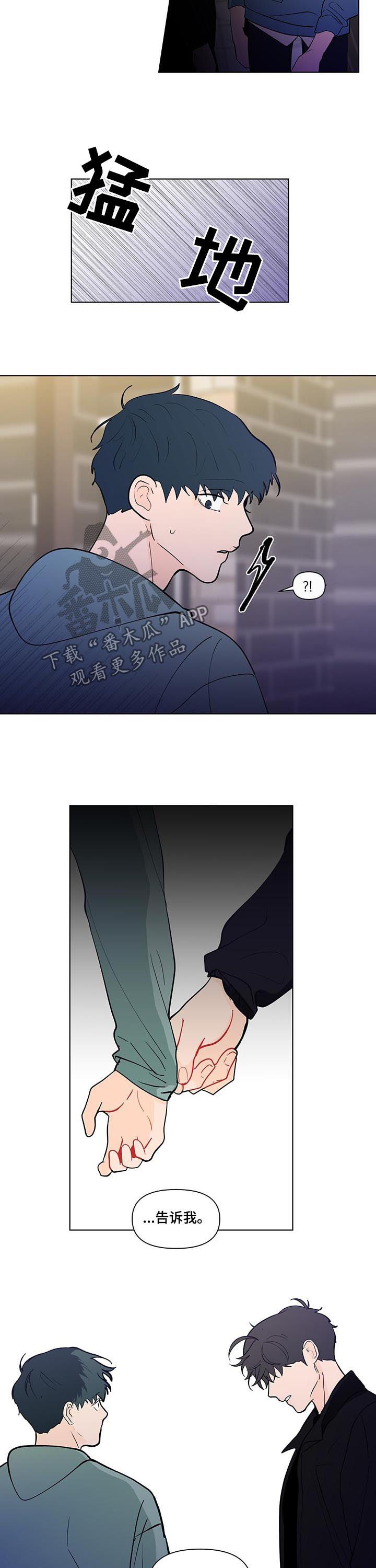 第212章：【第二季】自私5