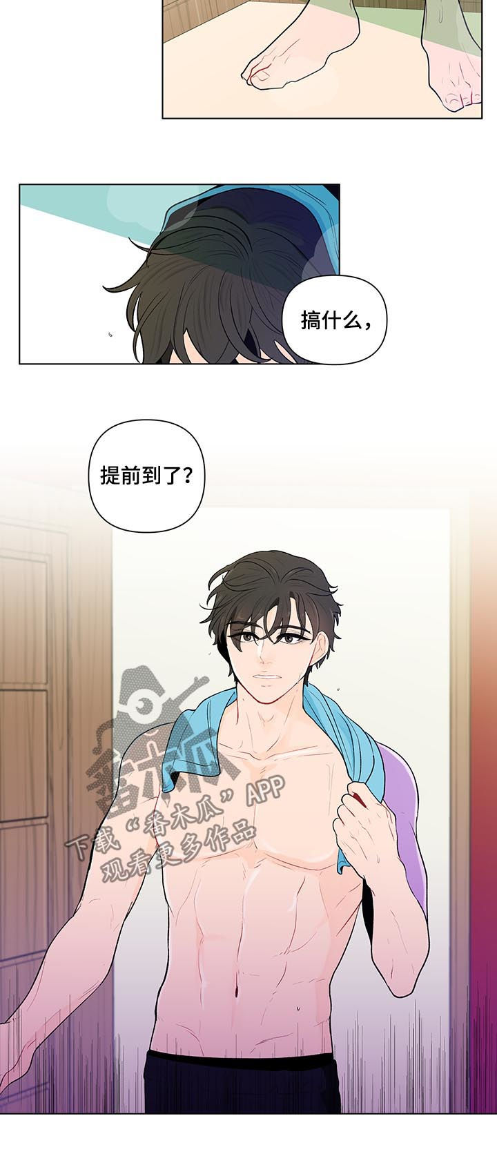 第90章：家里有人6