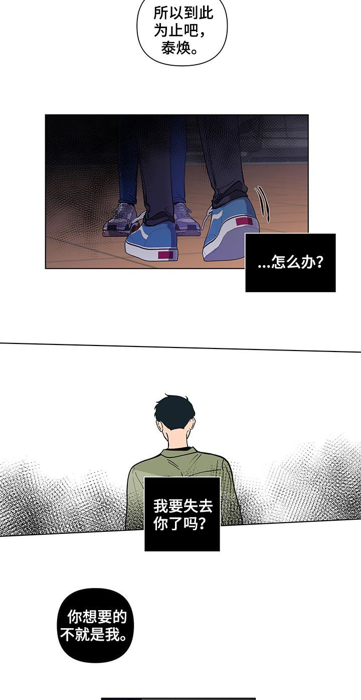 第209章：【第二季】失去7