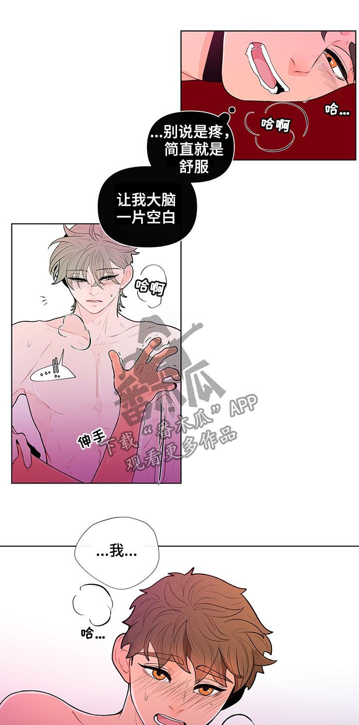 第67章：叫我名字 2