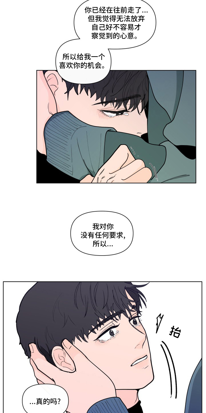第263章：【第二季】可爱5