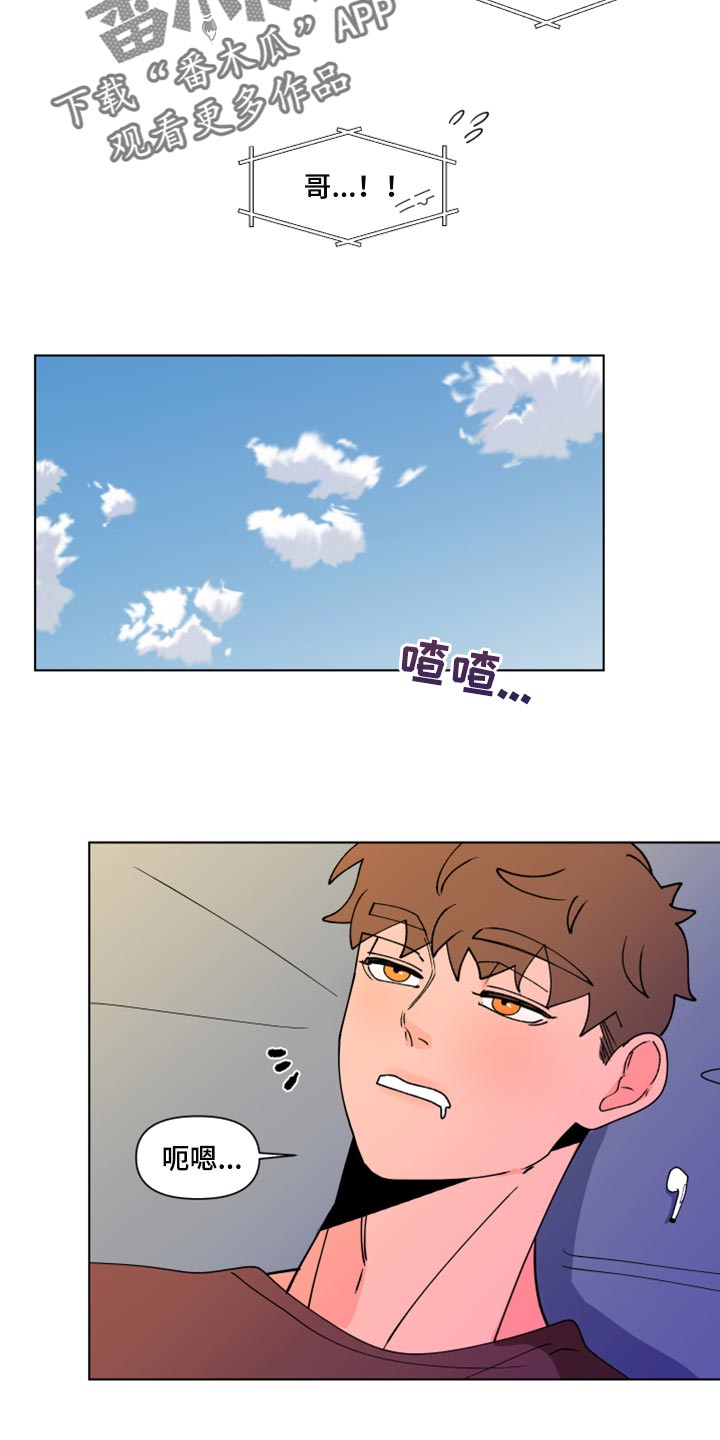 第271章：【第二季番外】买票13