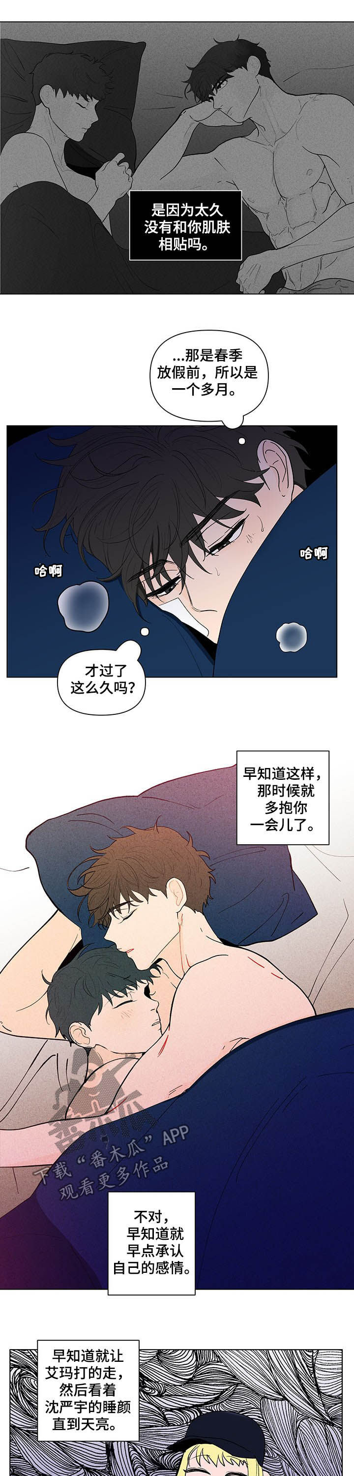 第222章：【第二季】不能被骗了6