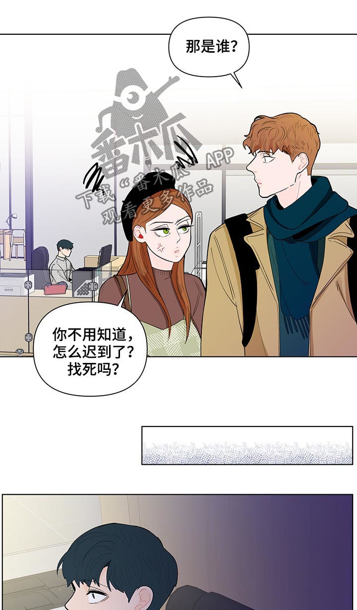第164章：【第二季】新来的教授3
