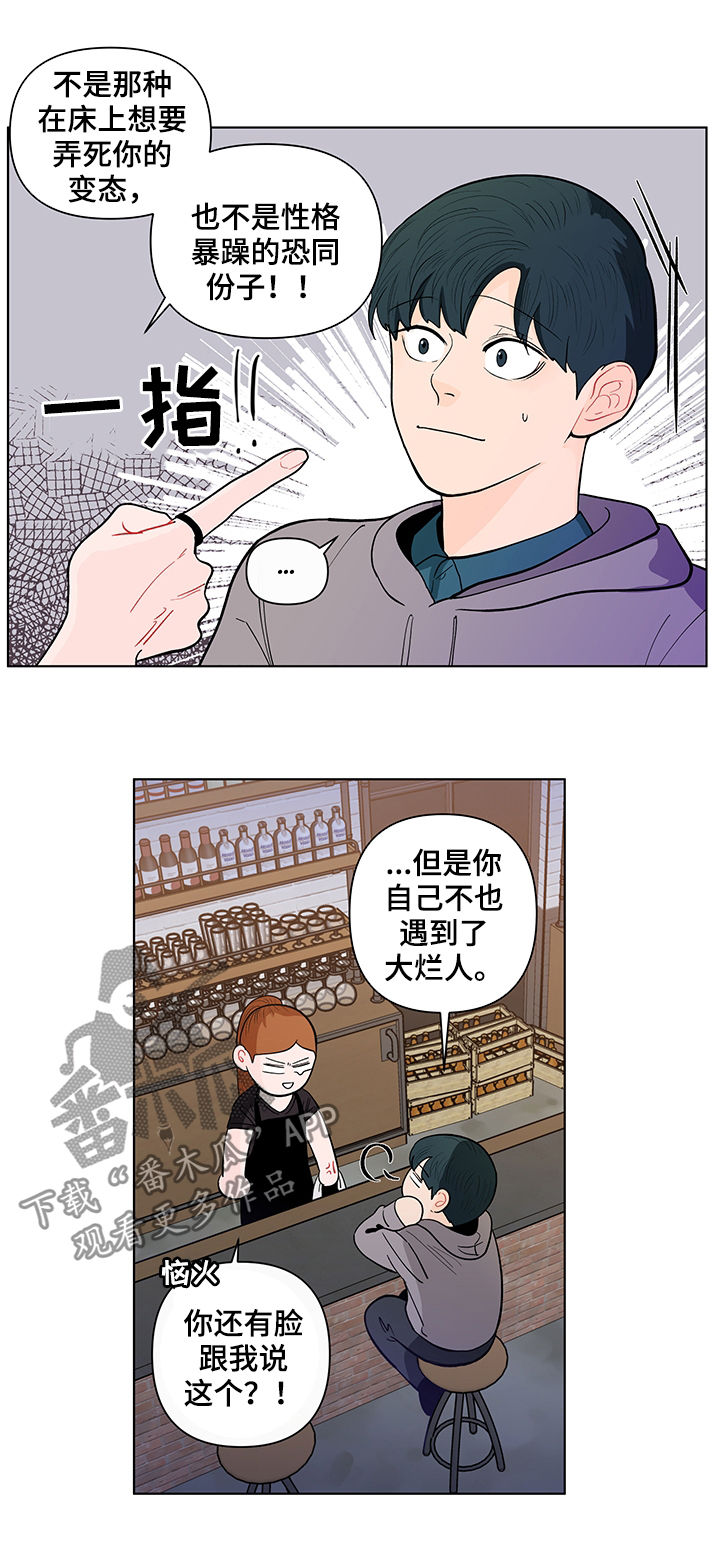 第142章：【第二季】自责4