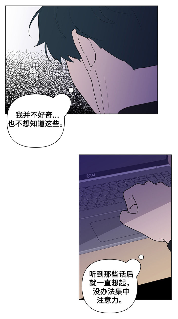 第191章：【第二季】邀请16