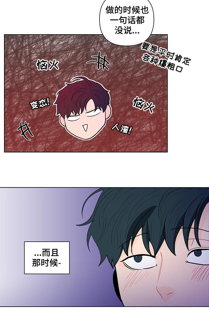 第168章：【第二季】有人在看着我10