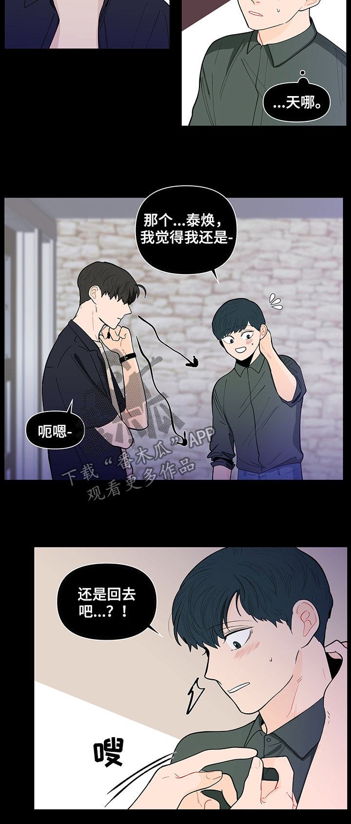 第141章：【第二季】能拍张照片吗4