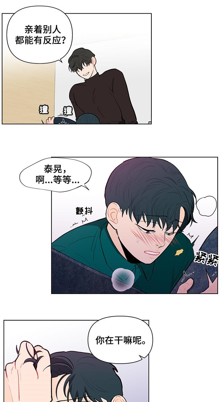 第151章：【第二季】就这么喜欢我？4