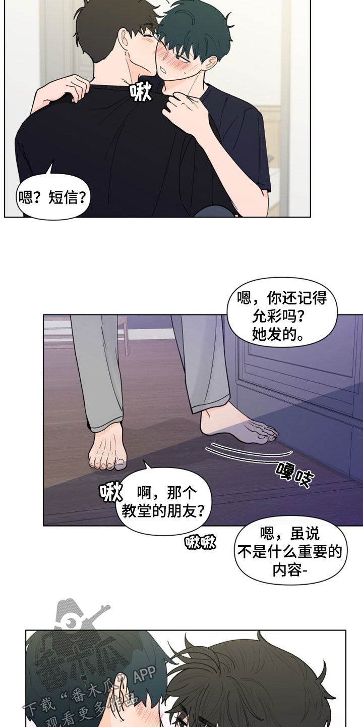 第294章：【第三季】派对8