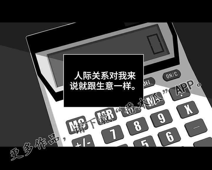 第161章：【第二季】腻了0