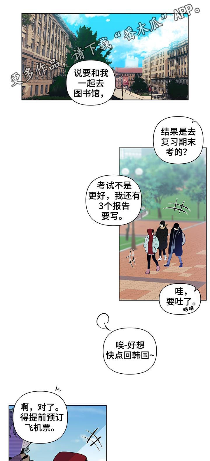 第94章：冰山0