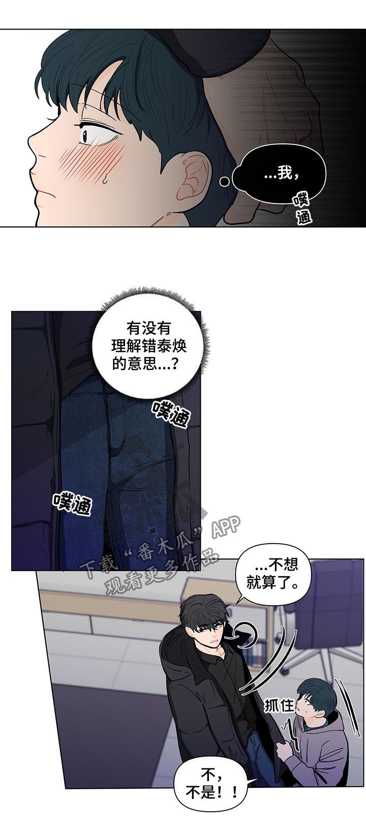 第148章：【第二季】不能浪费1