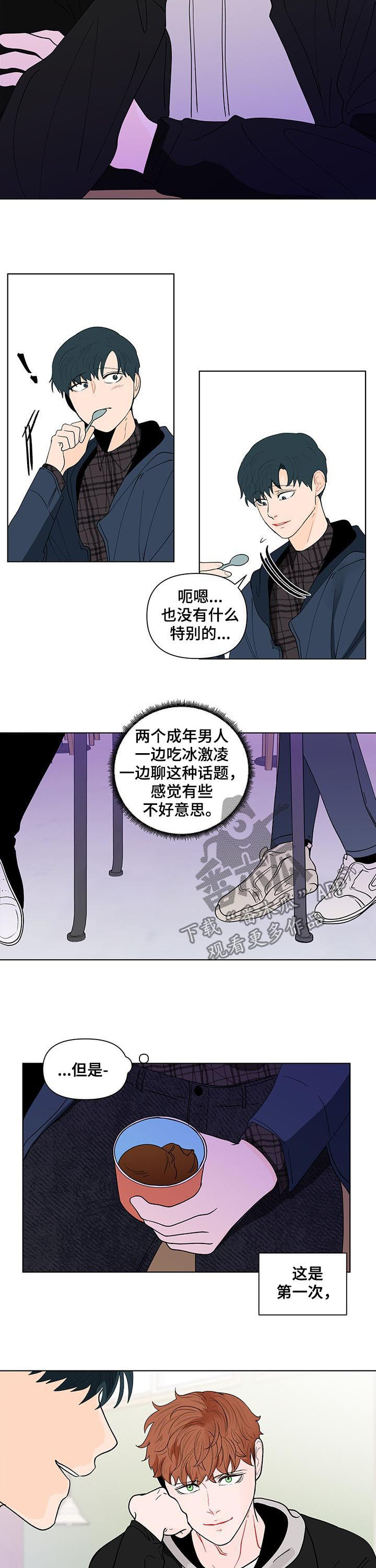 第186章：【第二季】待在谷底1