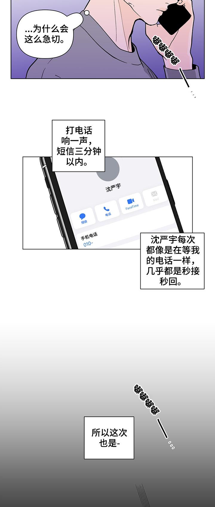 第206章：【第二季】误会12