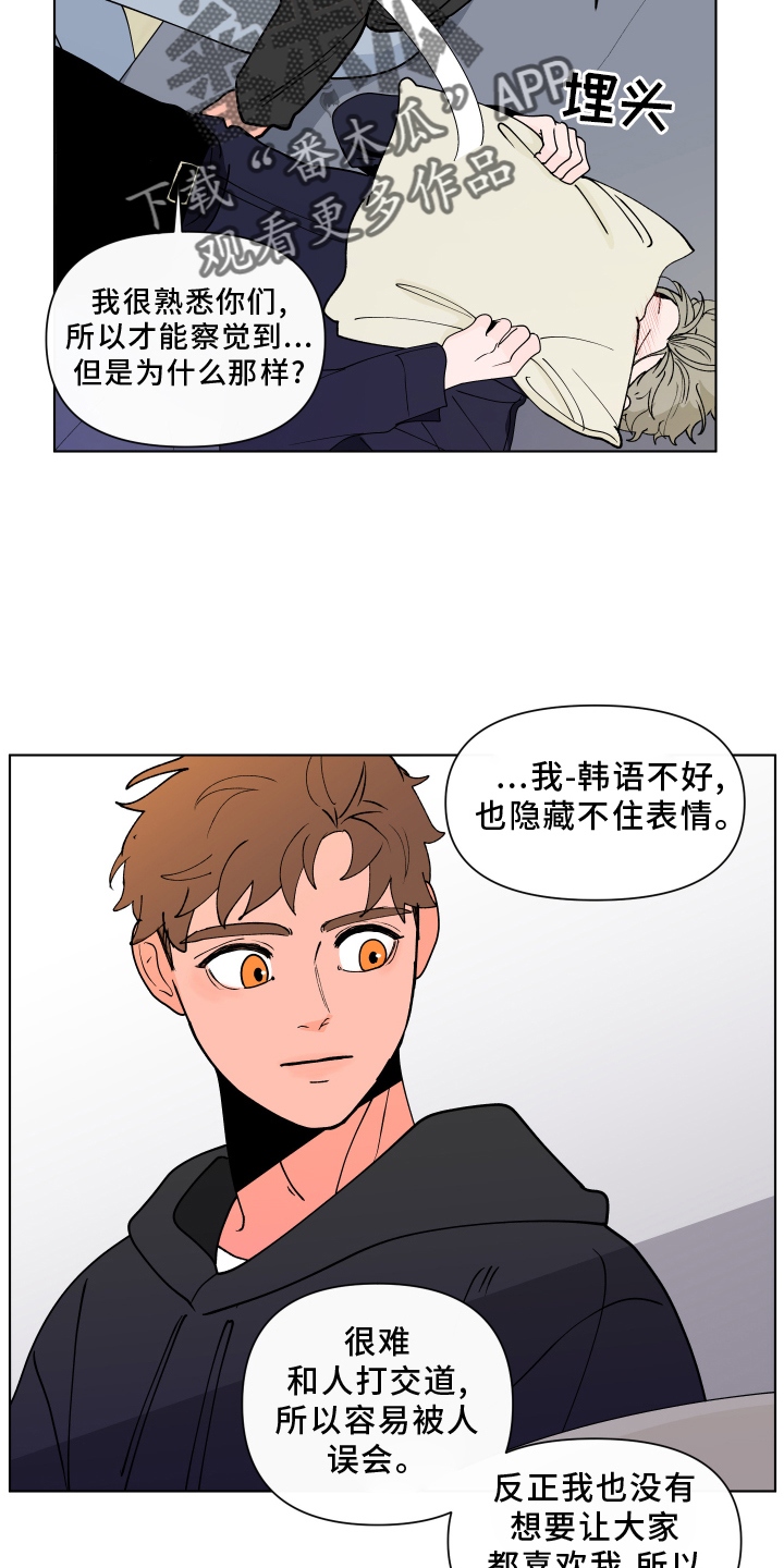 第275章：【第二季番外】心急1