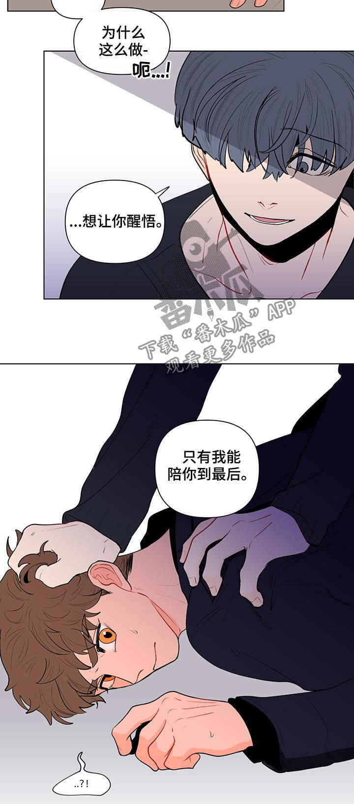 第107章：扭曲的爱7