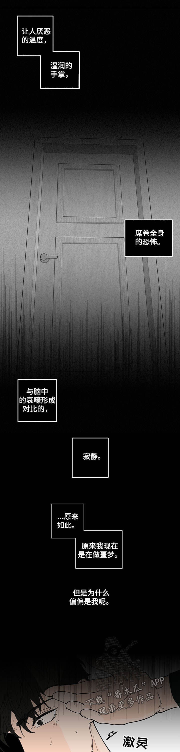 第224章：【第二季】没关系4