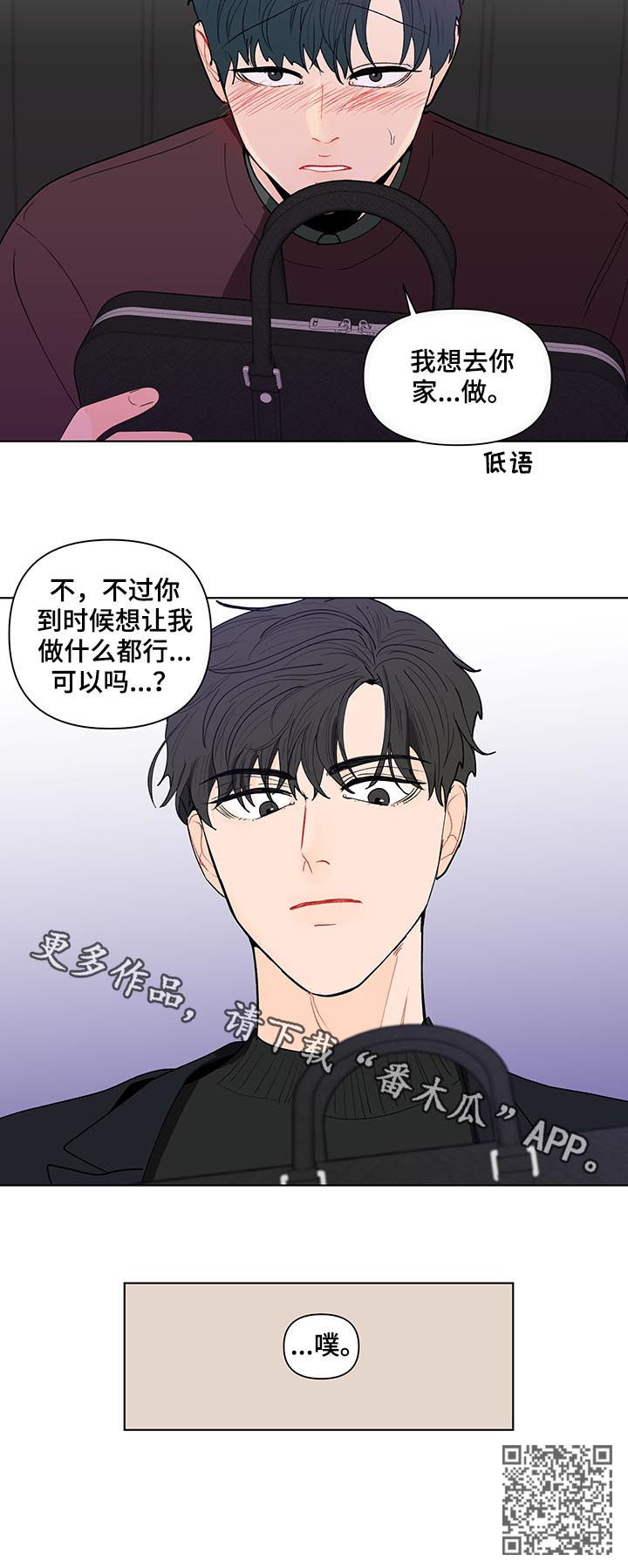第175章：【第二季】我想去你家20