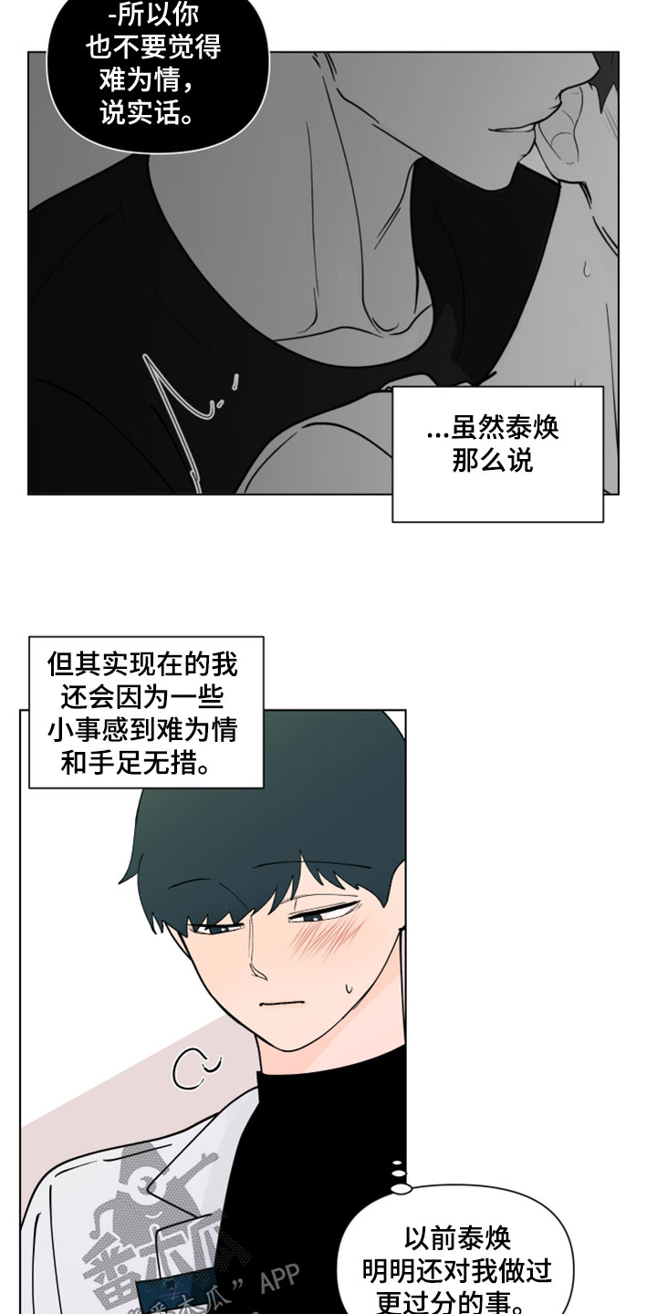 第287章：【第三季】无所适从15