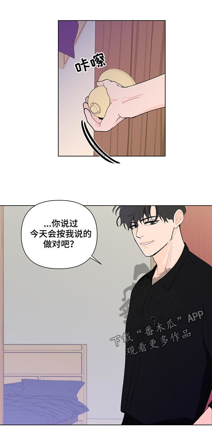 第178章：【第二季】言听计从8