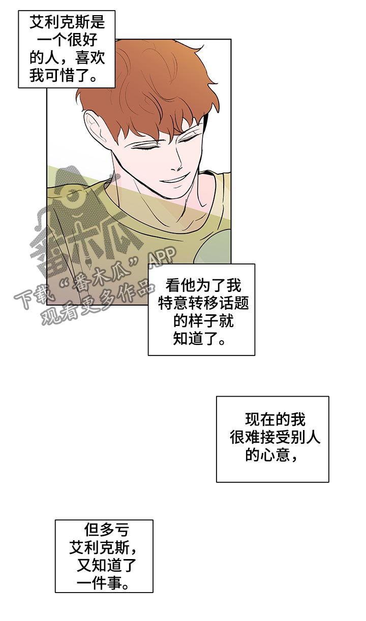第206章：【第二季】误会9