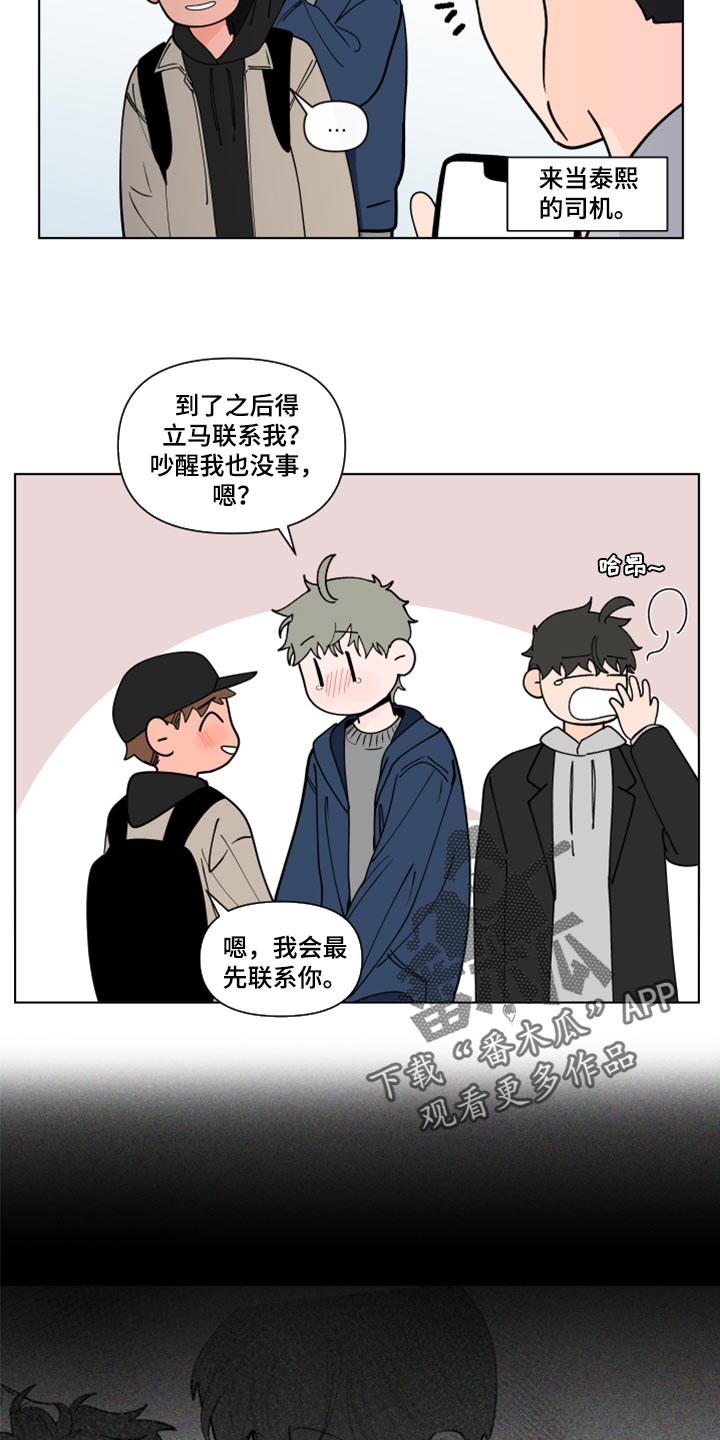 第268章：【第二季番外】又不是我的错4