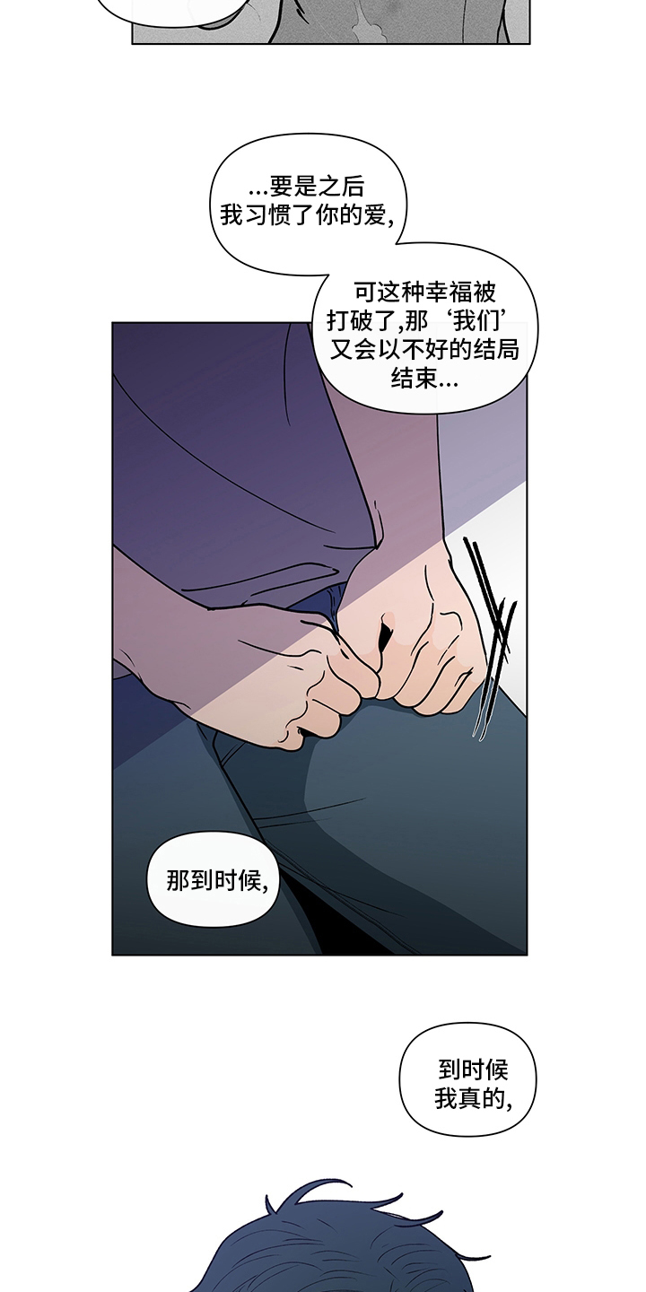 第251章：【第二季】没有自信11