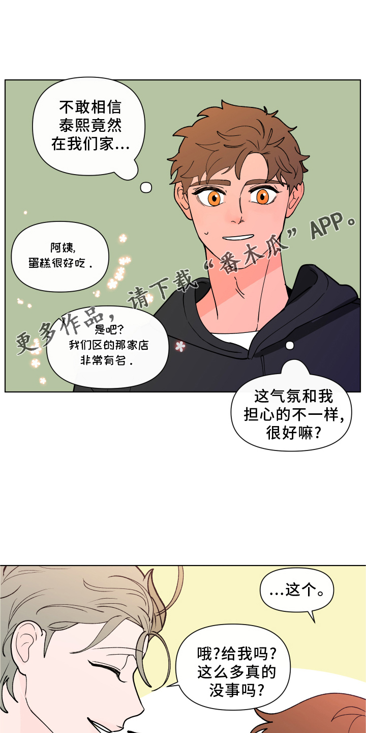 第274章：【第二季番外】见家长10
