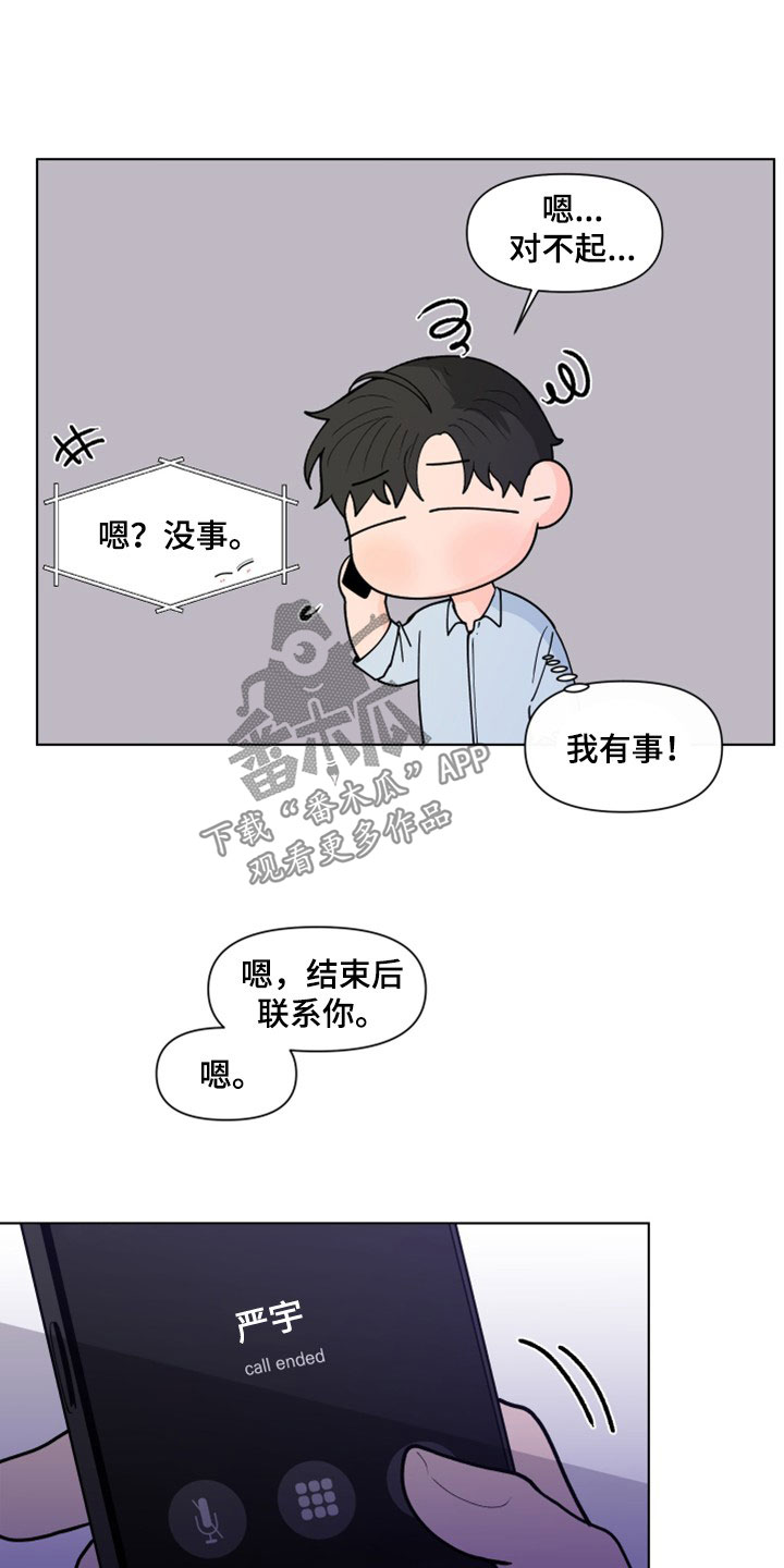 第293章：【第三季】她记得你4