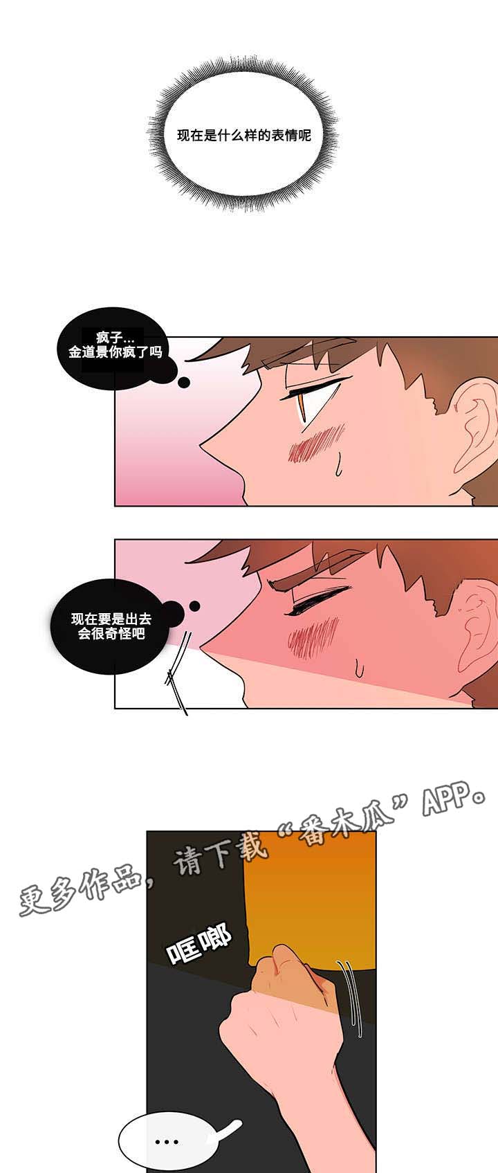 第5章：悸动4
