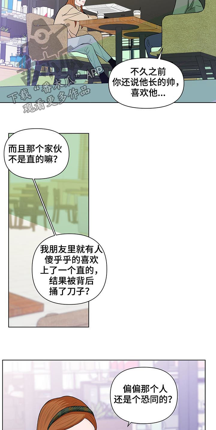 第154章：【第二季】还是喜欢8